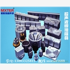 江蘇超聲波焊頭%超聲波模具廠家 價格 簡介